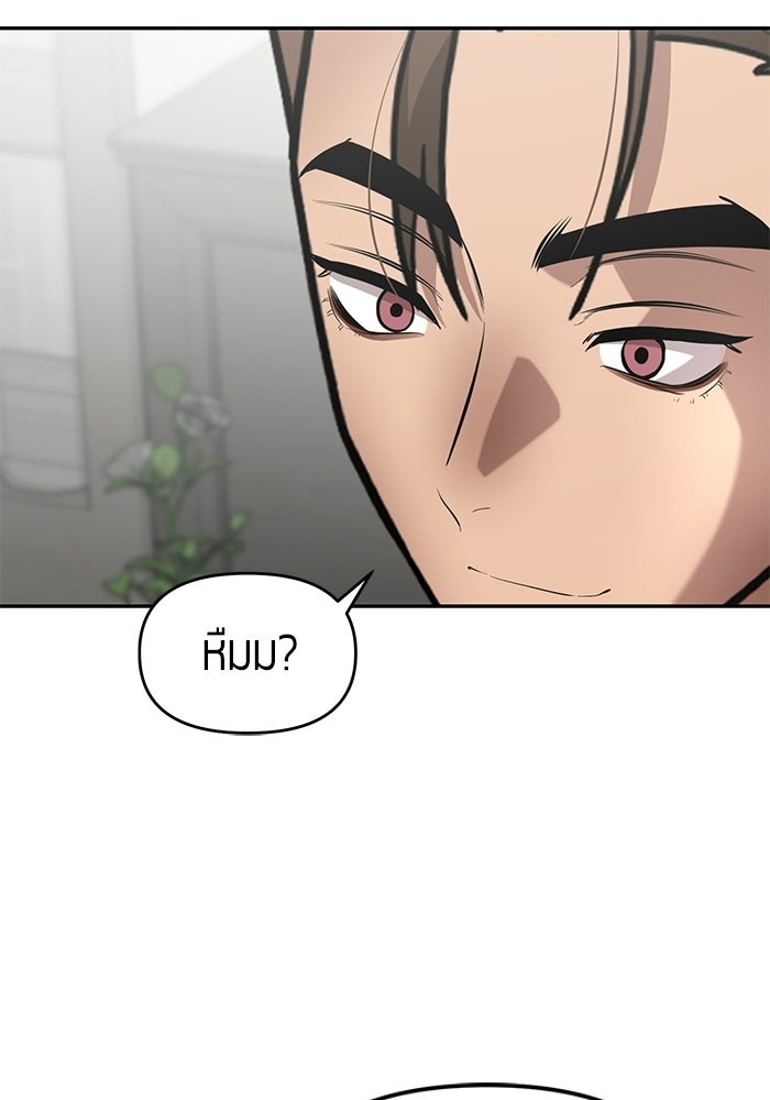เทพนักแสดงด้นสด - หน้า 48