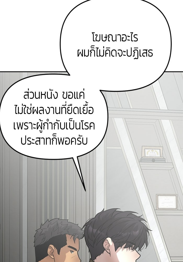 เทพนักแสดงด้นสด - หน้า 49