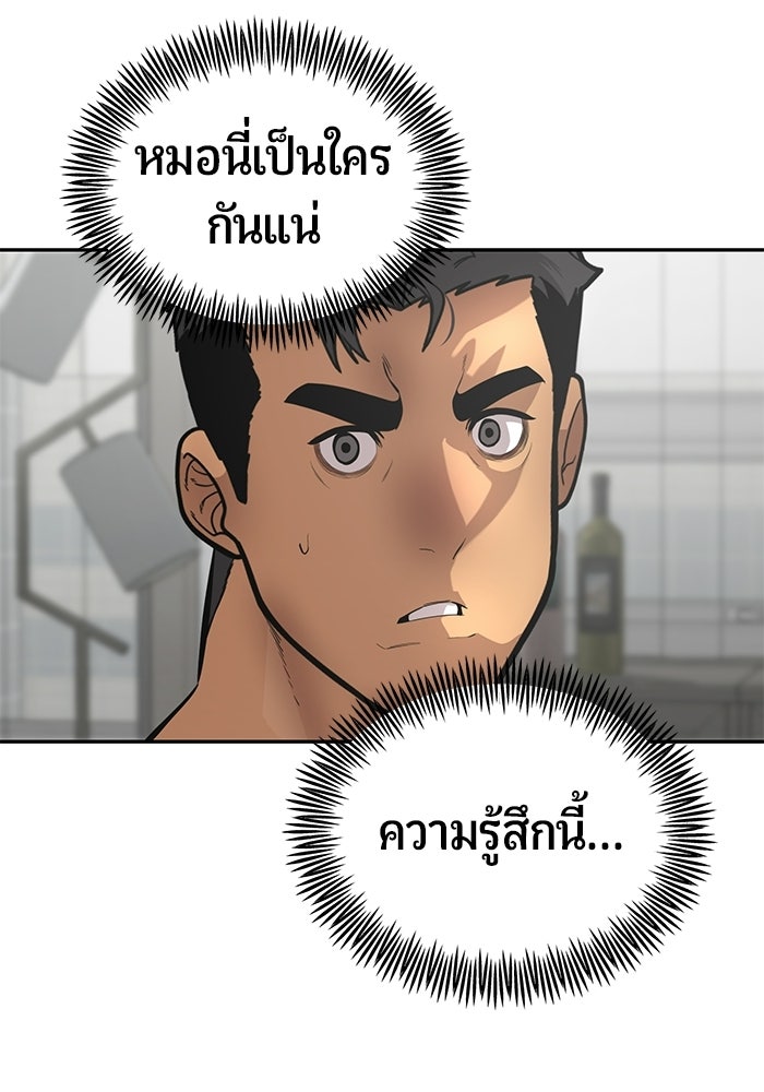 เทพนักแสดงด้นสด - หน้า 5