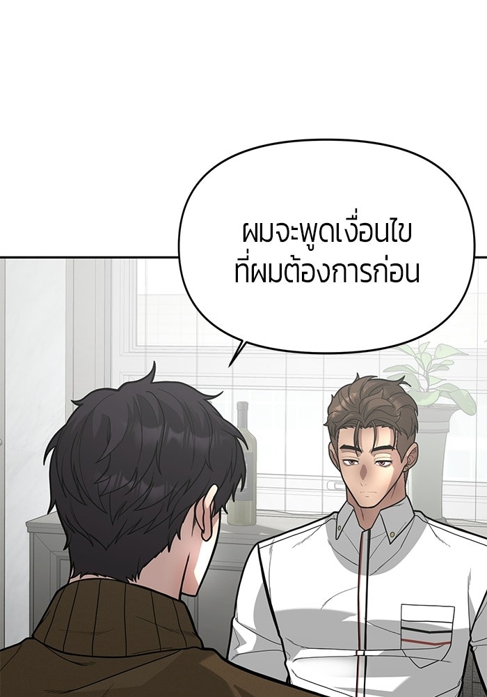 เทพนักแสดงด้นสด - หน้า 51