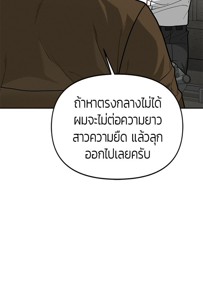 เทพนักแสดงด้นสด - หน้า 52