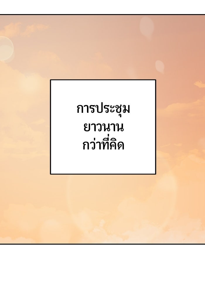 เทพนักแสดงด้นสด - หน้า 53