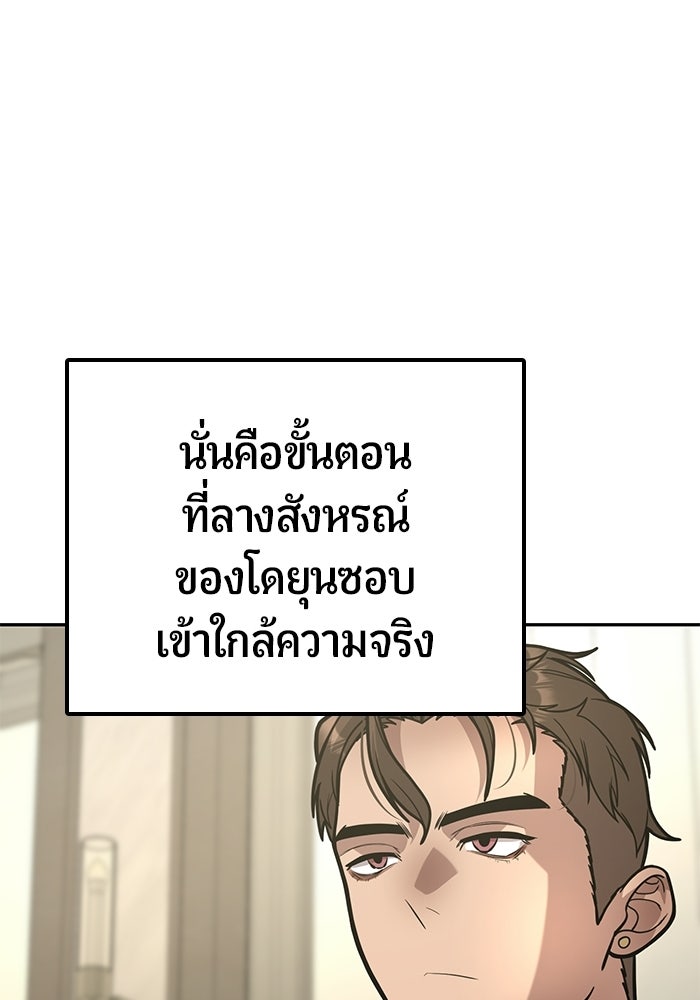 เทพนักแสดงด้นสด - หน้า 54