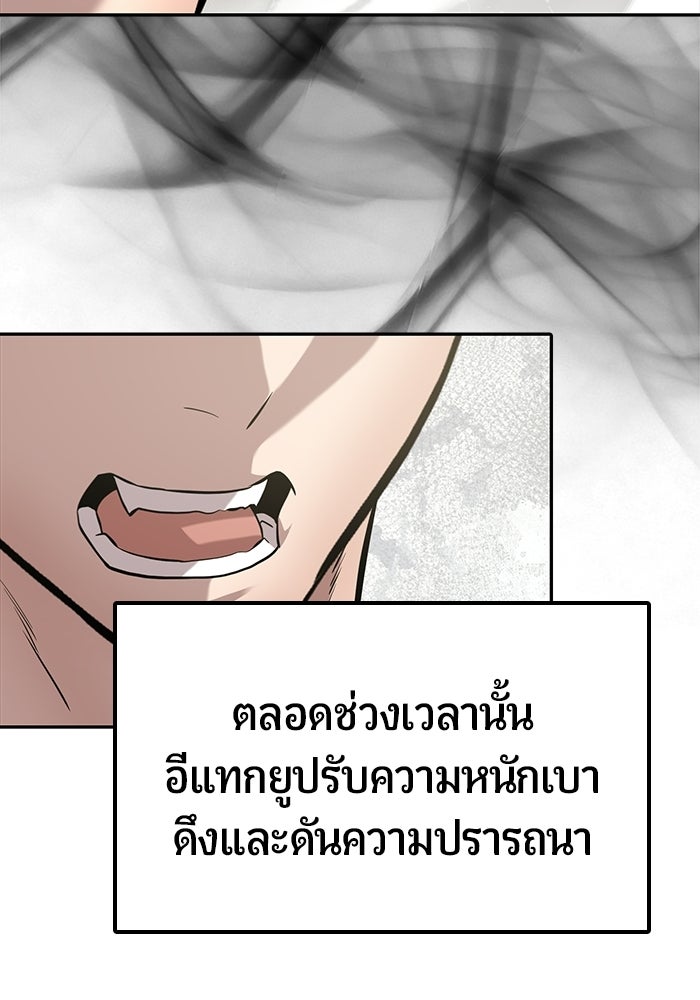 เทพนักแสดงด้นสด - หน้า 57