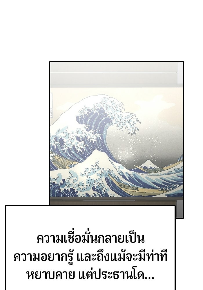 เทพนักแสดงด้นสด - หน้า 58