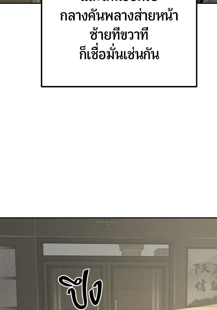 เทพนักแสดงด้นสด - หน้า 65