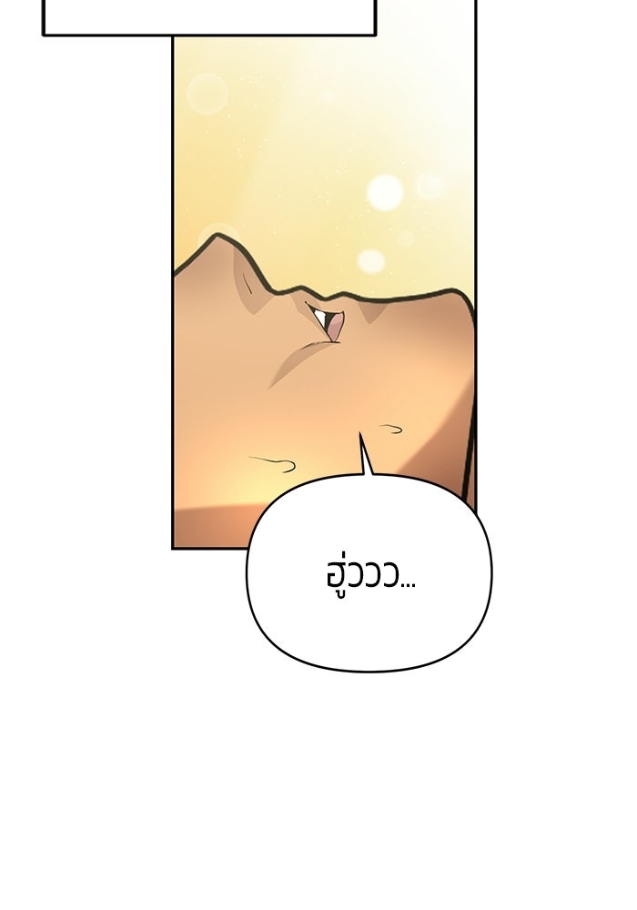 เทพนักแสดงด้นสด - หน้า 67