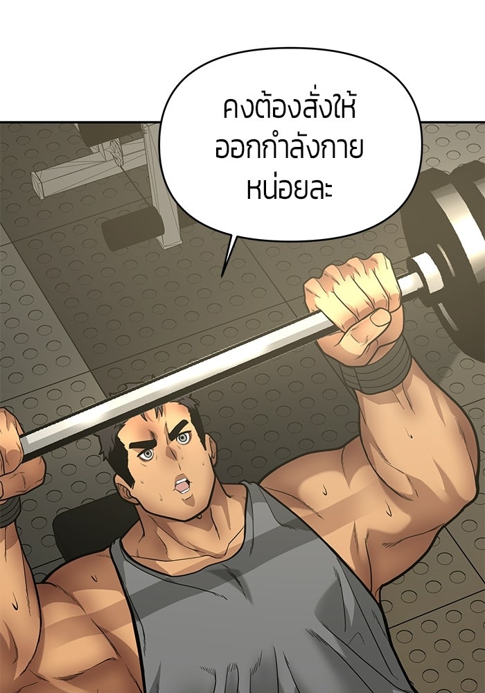 เทพนักแสดงด้นสด - หน้า 68