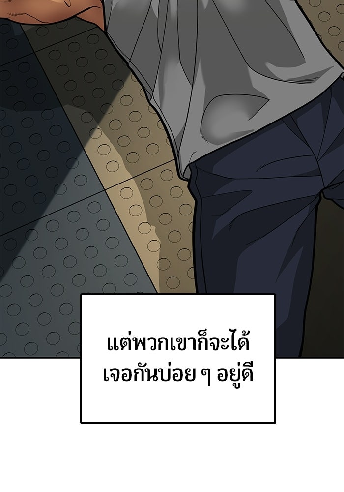เทพนักแสดงด้นสด - หน้า 69