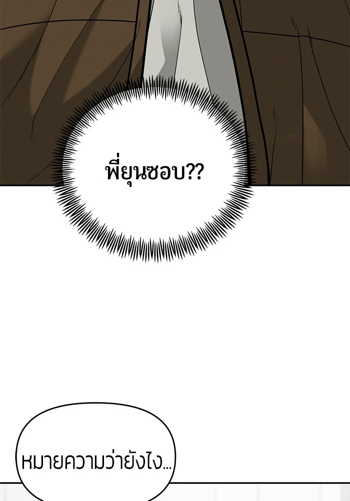 เทพนักแสดงด้นสด - หน้า 7