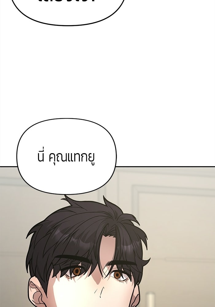 เทพนักแสดงด้นสด - หน้า 76