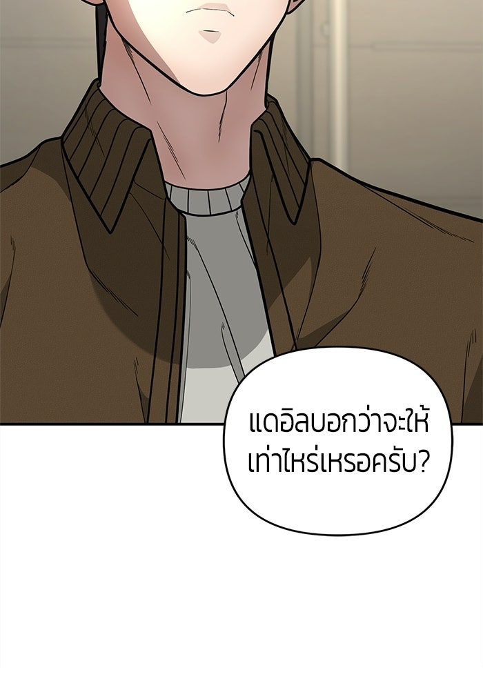 เทพนักแสดงด้นสด - หน้า 77