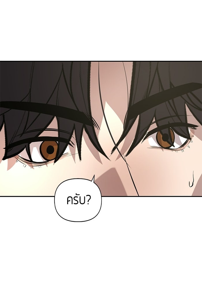 เทพนักแสดงด้นสด - หน้า 78