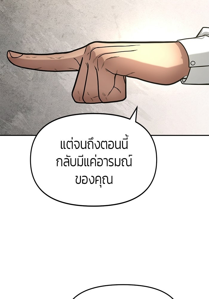 เทพนักแสดงด้นสด - หน้า 81
