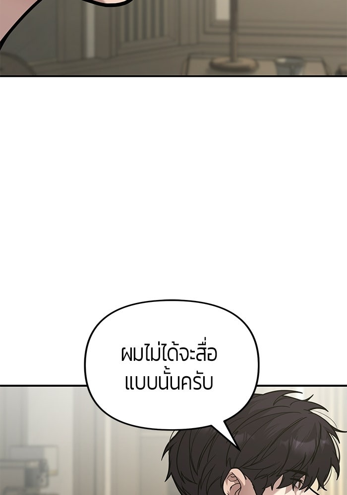 เทพนักแสดงด้นสด - หน้า 83
