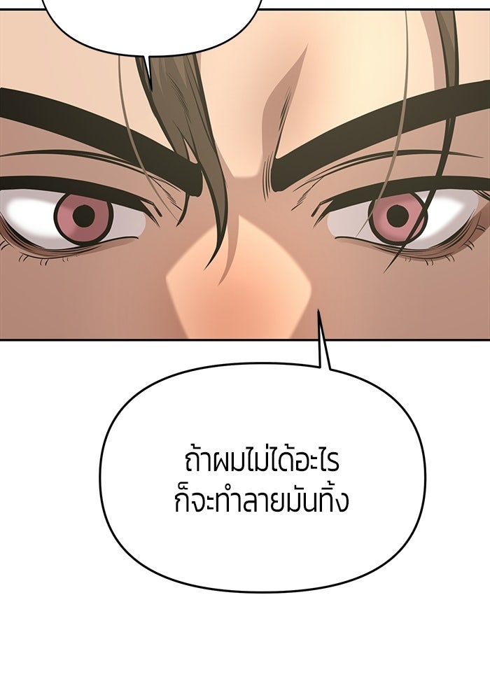 เทพนักแสดงด้นสด - หน้า 87