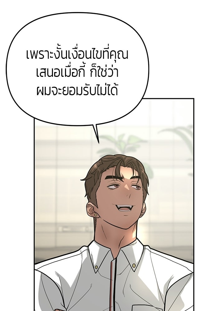 เทพนักแสดงด้นสด - หน้า 88