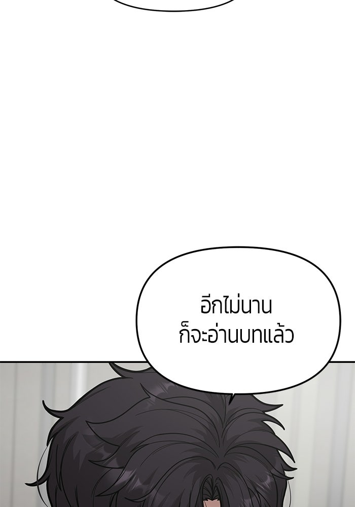 เทพนักแสดงด้นสด - หน้า 9