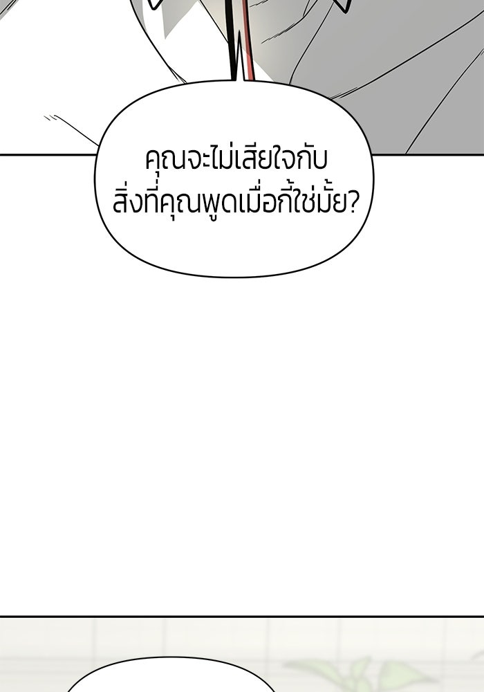 เทพนักแสดงด้นสด - หน้า 91