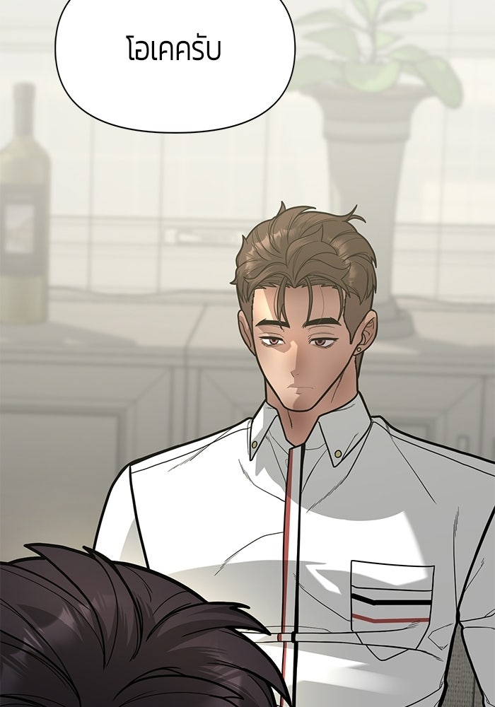 เทพนักแสดงด้นสด - หน้า 92