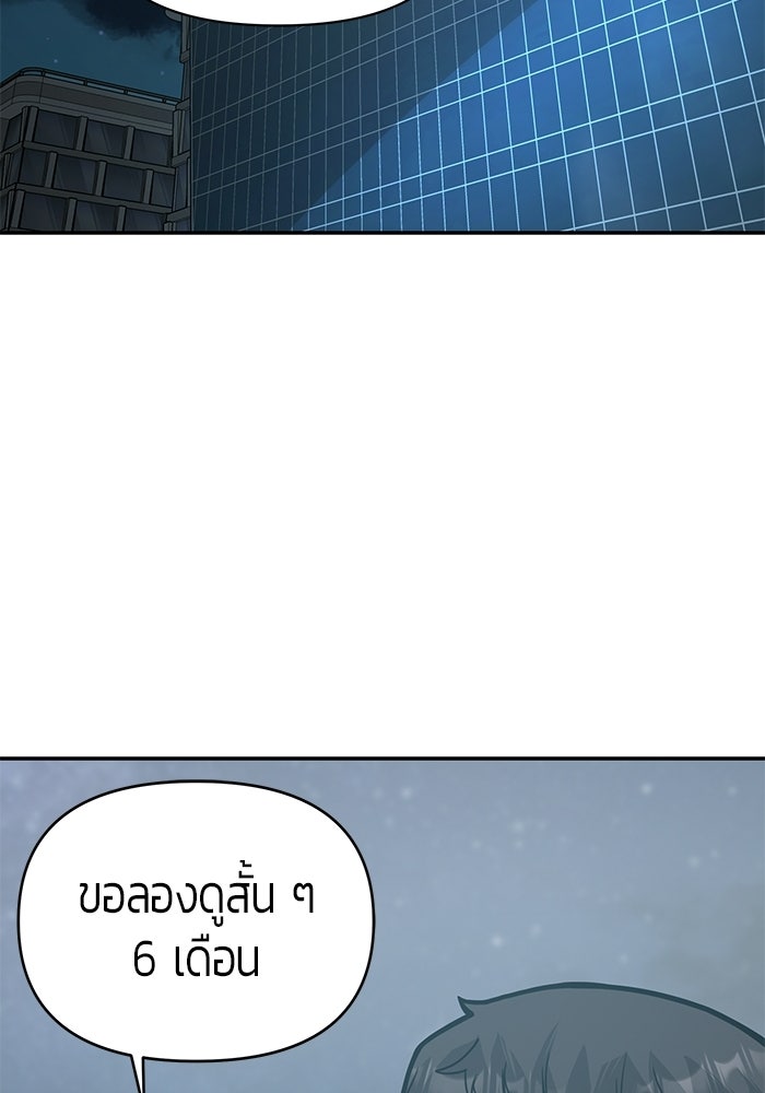 เทพนักแสดงด้นสด - หน้า 96