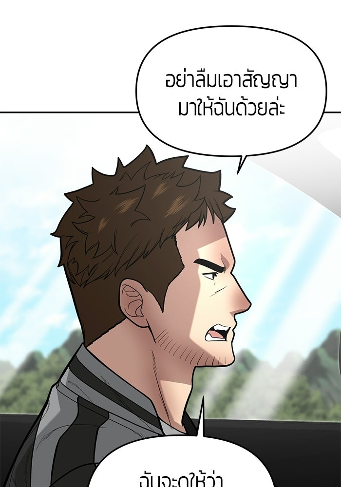 เทพนักแสดงด้นสด - หน้า 10