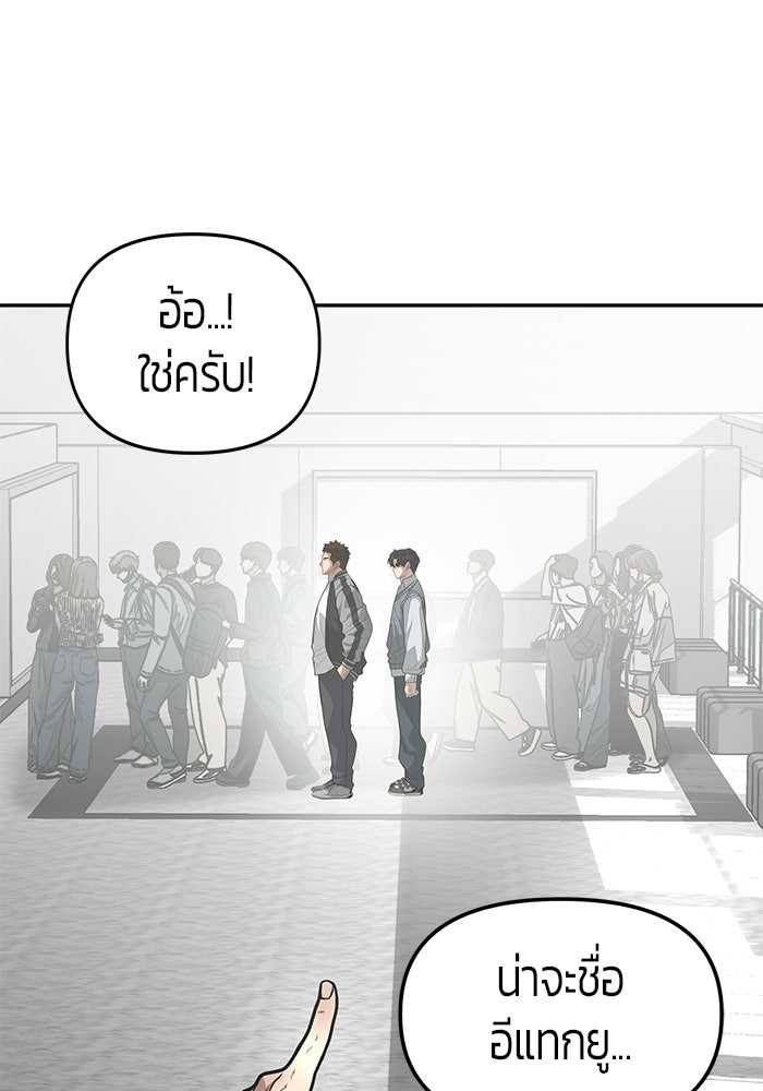 เทพนักแสดงด้นสด - หน้า 100
