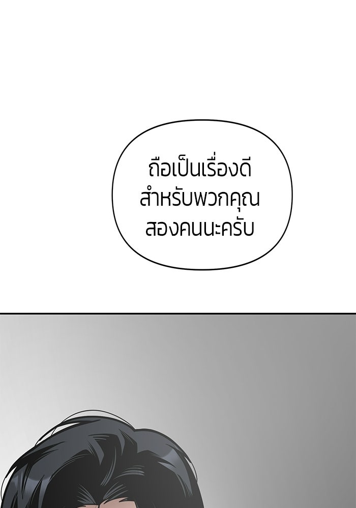 เทพนักแสดงด้นสด - หน้า 102