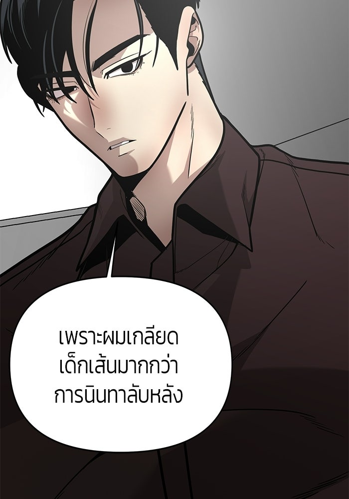 เทพนักแสดงด้นสด - หน้า 103