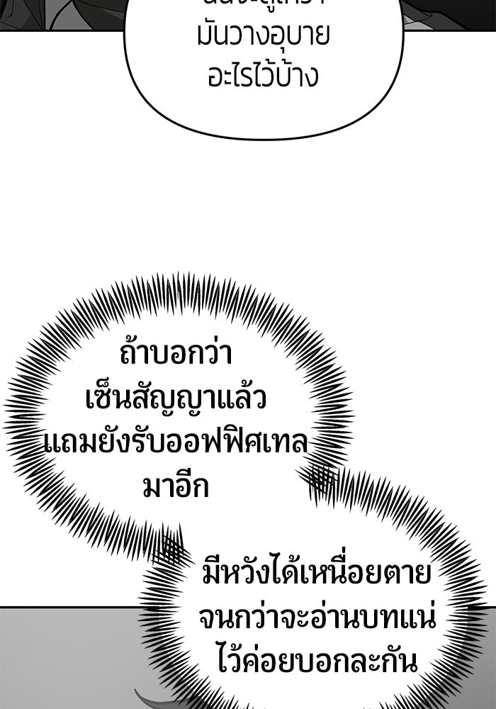 เทพนักแสดงด้นสด - หน้า 11