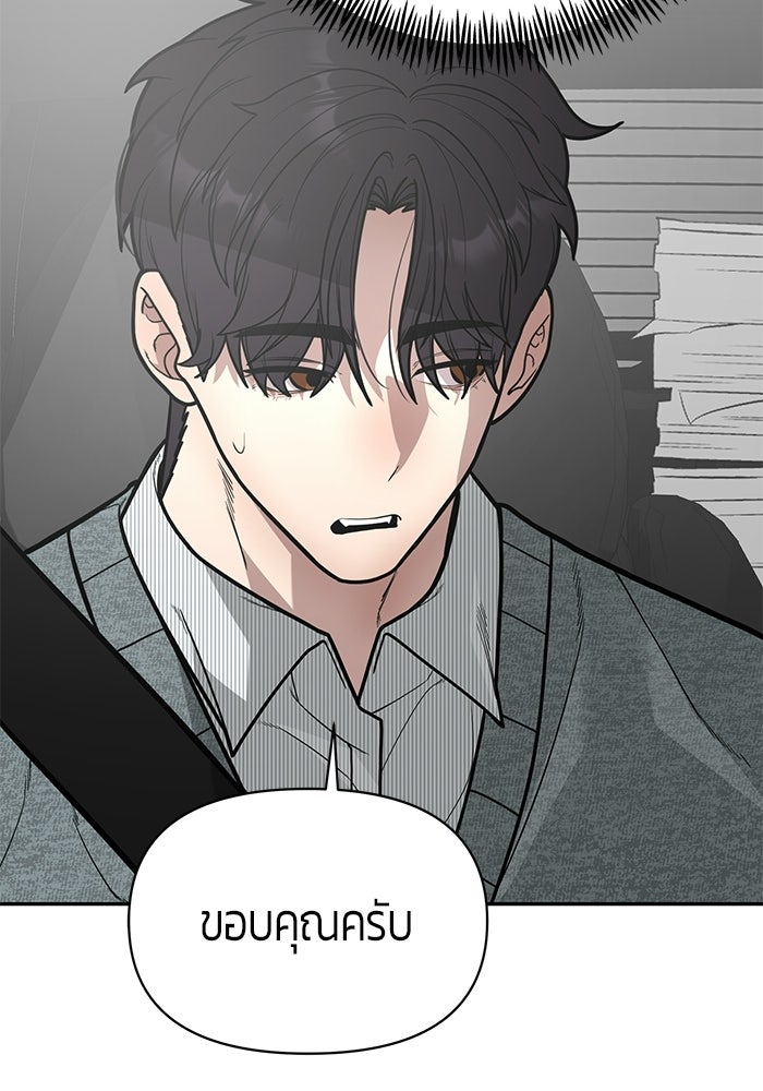 เทพนักแสดงด้นสด - หน้า 12