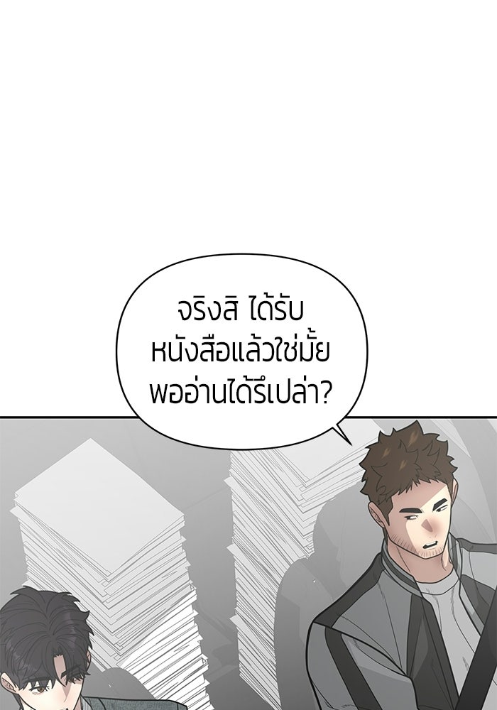 เทพนักแสดงด้นสด - หน้า 13