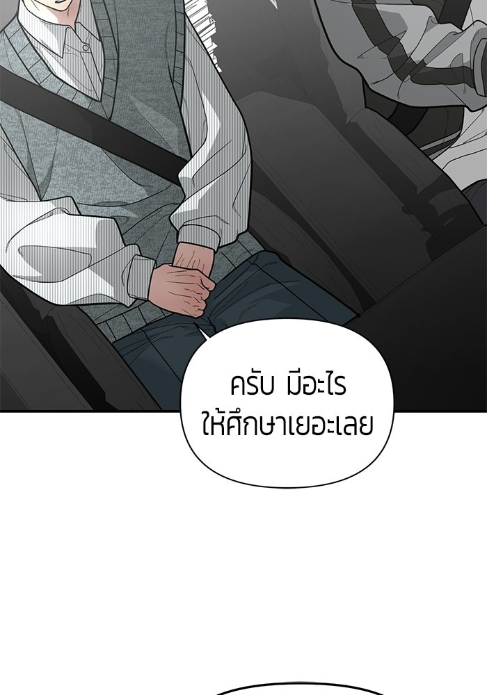 เทพนักแสดงด้นสด - หน้า 14