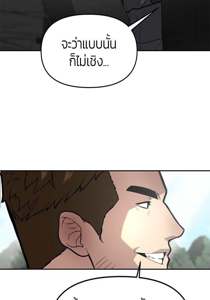 เทพนักแสดงด้นสด - หน้า 16