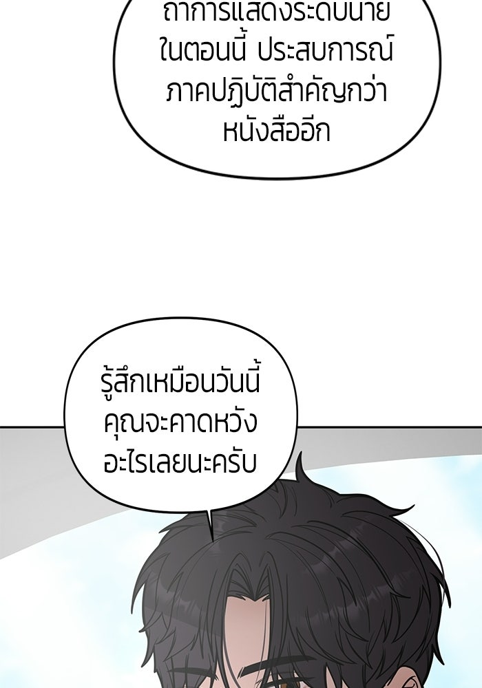 เทพนักแสดงด้นสด - หน้า 17