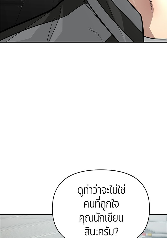 เทพนักแสดงด้นสด - หน้า 20