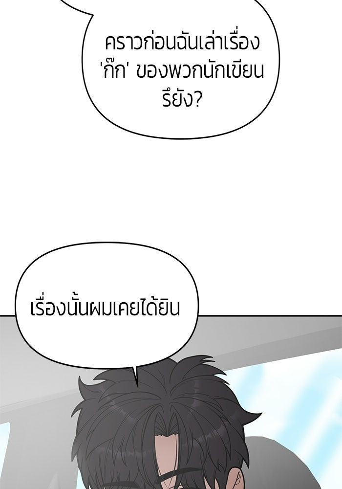 เทพนักแสดงด้นสด - หน้า 22
