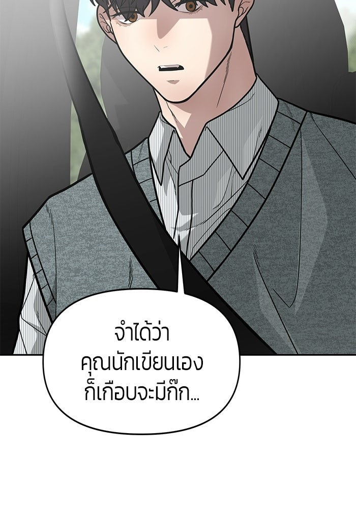 เทพนักแสดงด้นสด - หน้า 23
