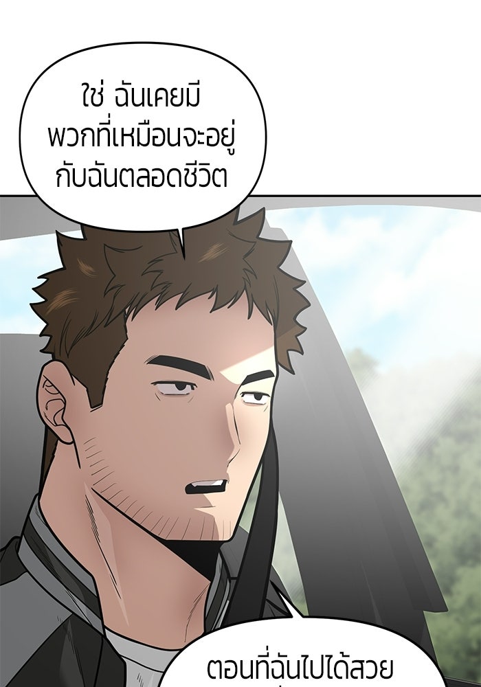 เทพนักแสดงด้นสด - หน้า 24