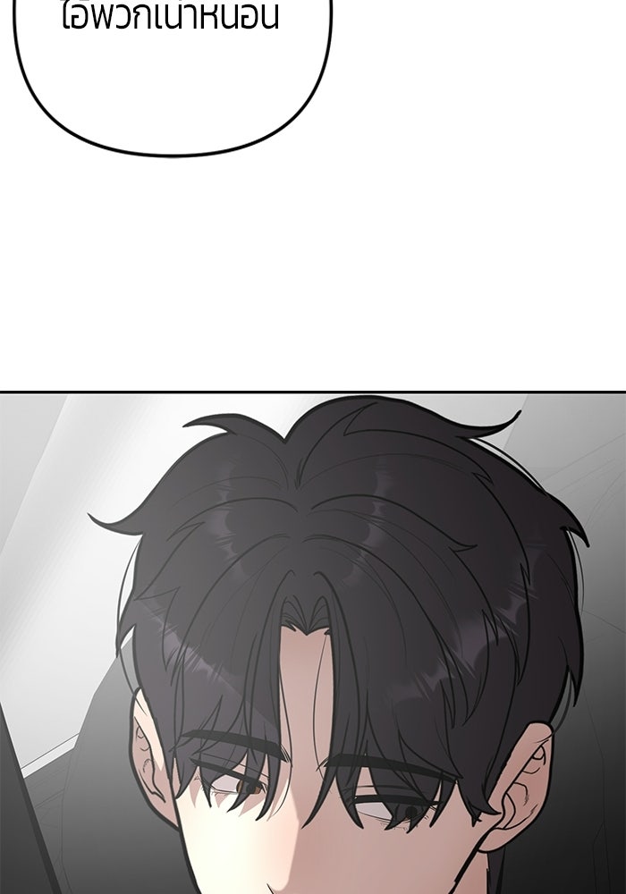 เทพนักแสดงด้นสด - หน้า 27