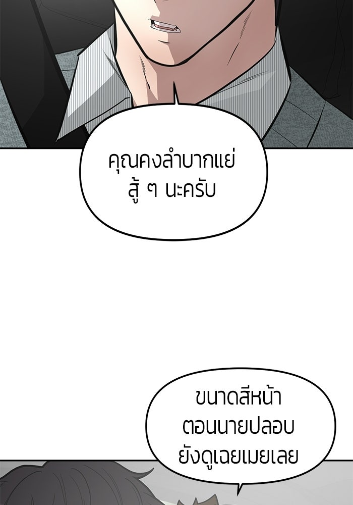 เทพนักแสดงด้นสด - หน้า 28