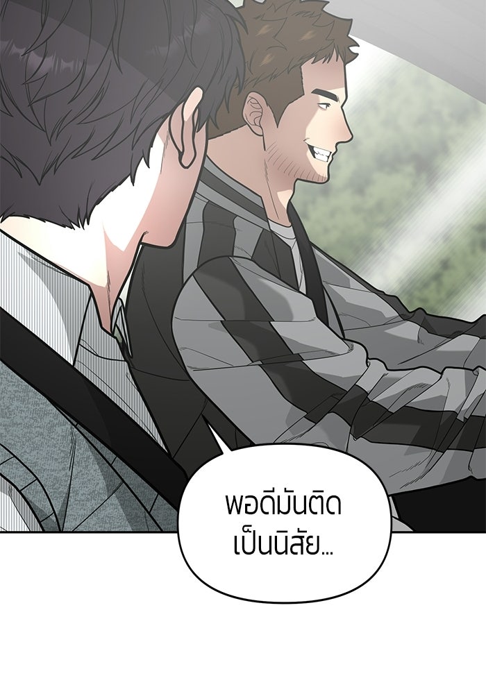 เทพนักแสดงด้นสด - หน้า 29