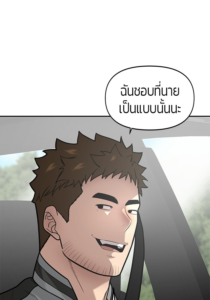 เทพนักแสดงด้นสด - หน้า 30
