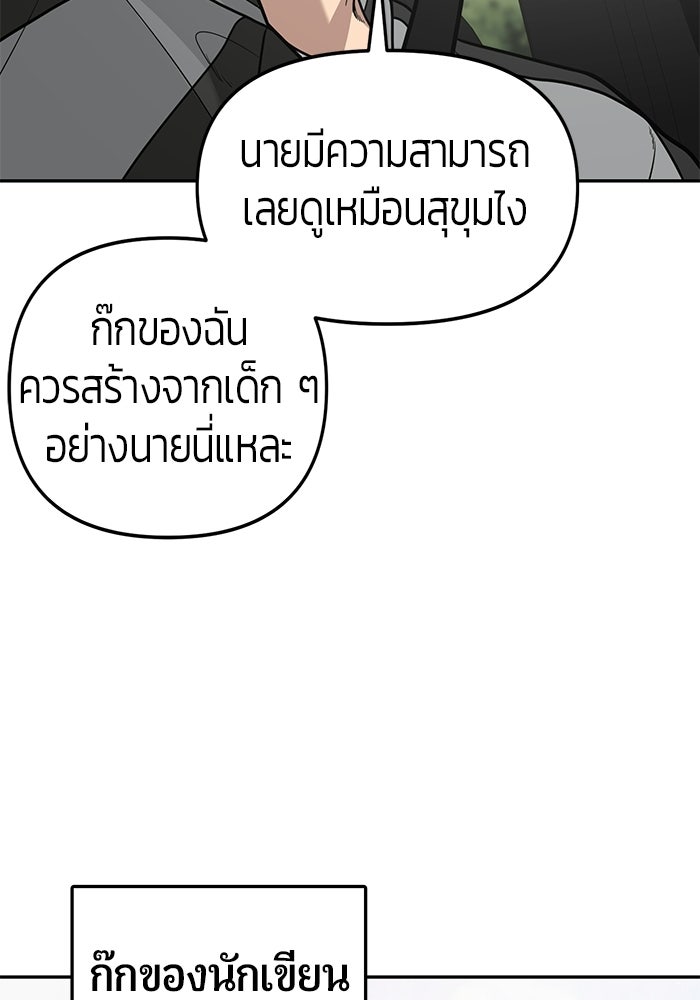 เทพนักแสดงด้นสด - หน้า 31