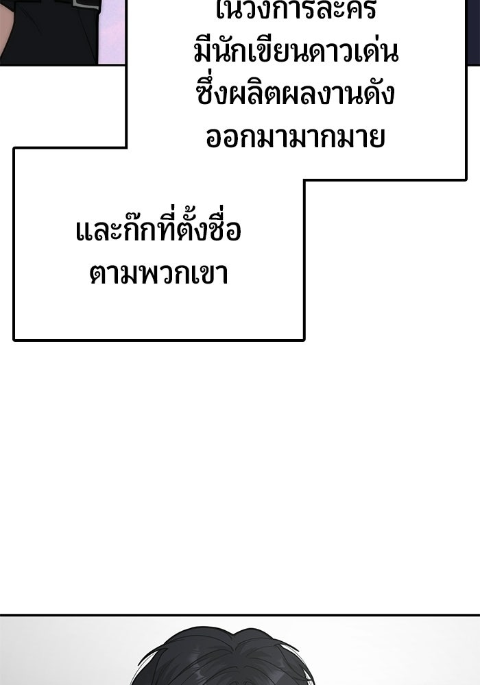 เทพนักแสดงด้นสด - หน้า 33
