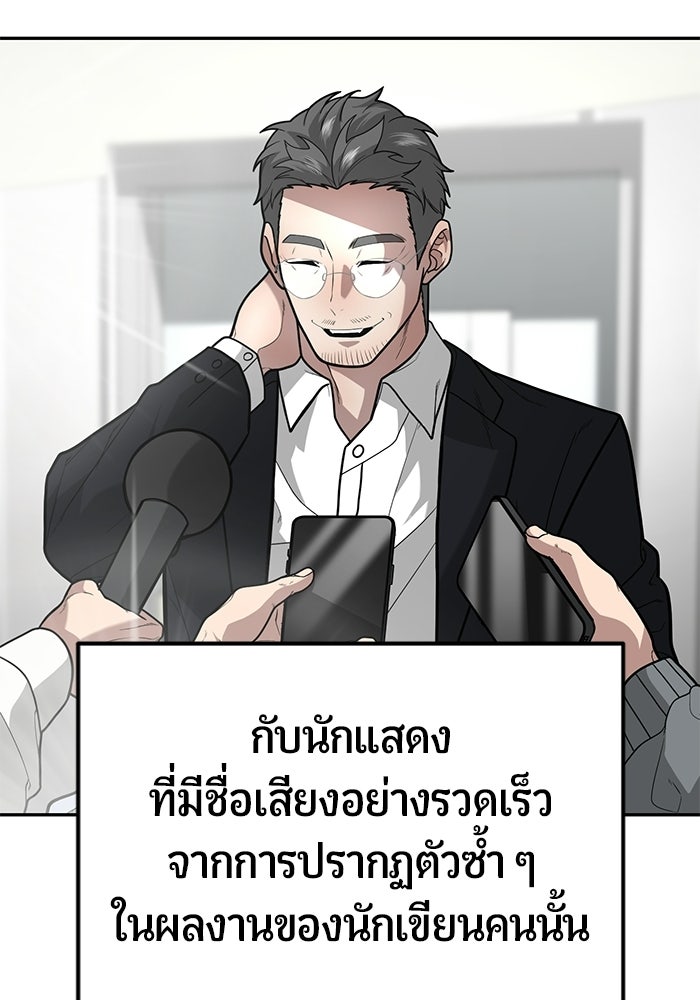 เทพนักแสดงด้นสด - หน้า 35