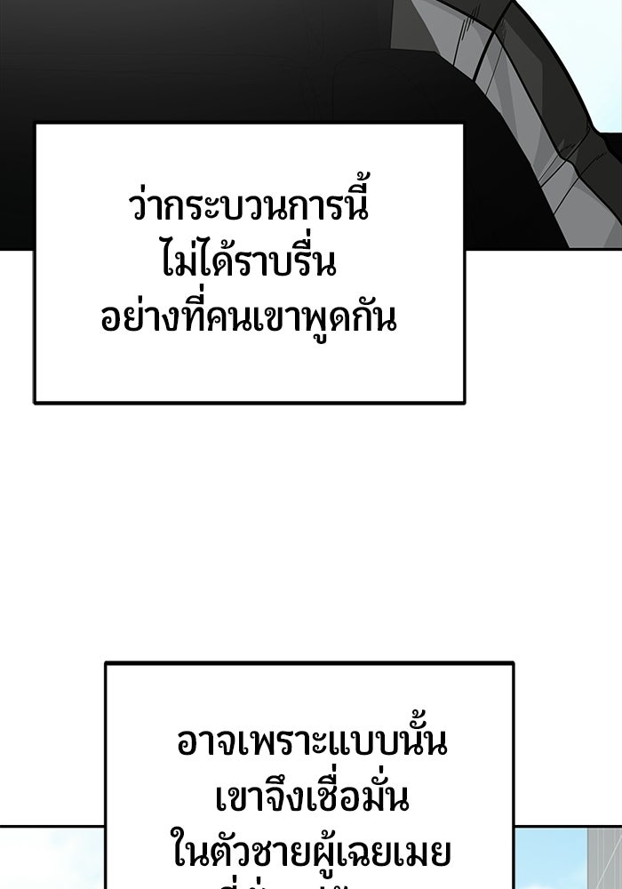 เทพนักแสดงด้นสด - หน้า 37