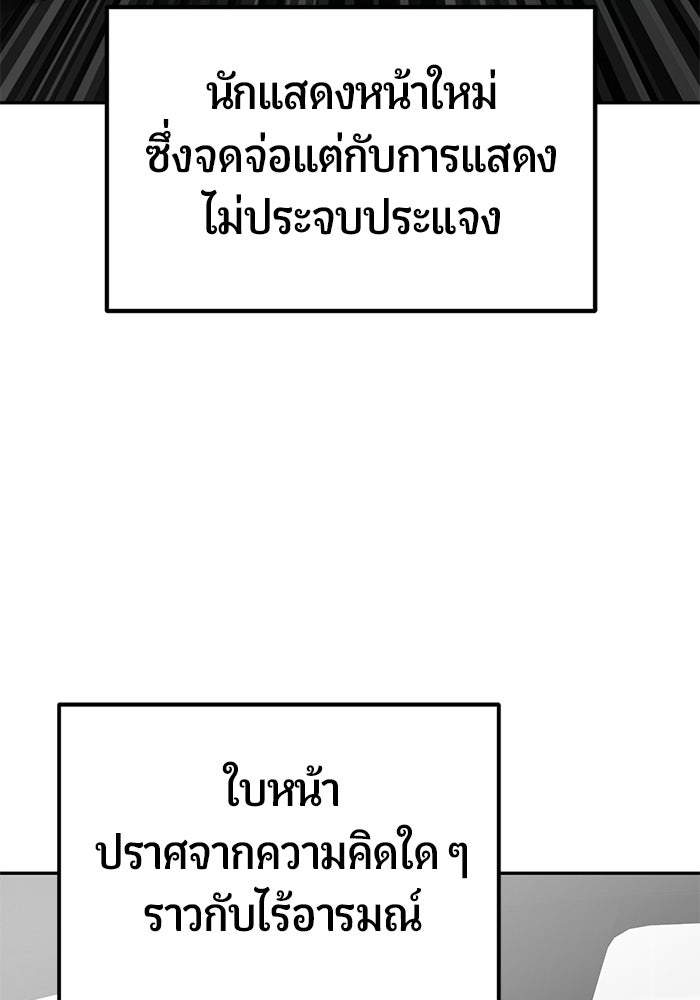 เทพนักแสดงด้นสด - หน้า 39