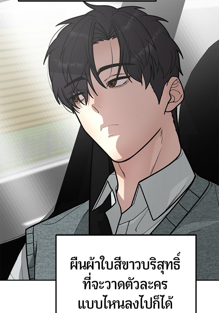 เทพนักแสดงด้นสด - หน้า 40
