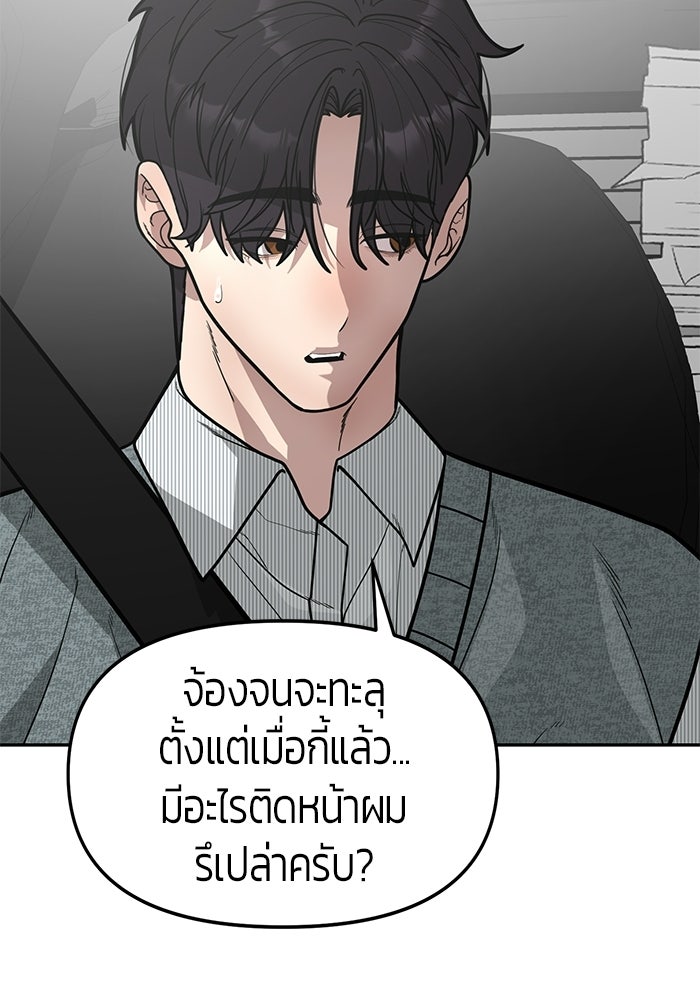 เทพนักแสดงด้นสด - หน้า 42